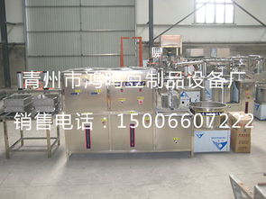 供應產(chǎn)品展示 全自動豆腐機,自動豆腐機,供應產(chǎn)品展示 全自動豆腐機,自動豆腐機生產(chǎn)廠家,供應產(chǎn)品展示 全自動豆腐機,自動豆腐機價格