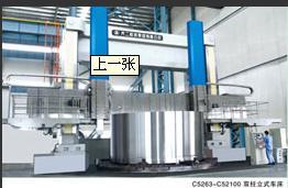 供應(yīng) 了望 機(jī)械制造 立車(chē)加工 價(jià)格電議圖片_高清圖_細(xì)節(jié)圖-青島了望機(jī)械制造 -